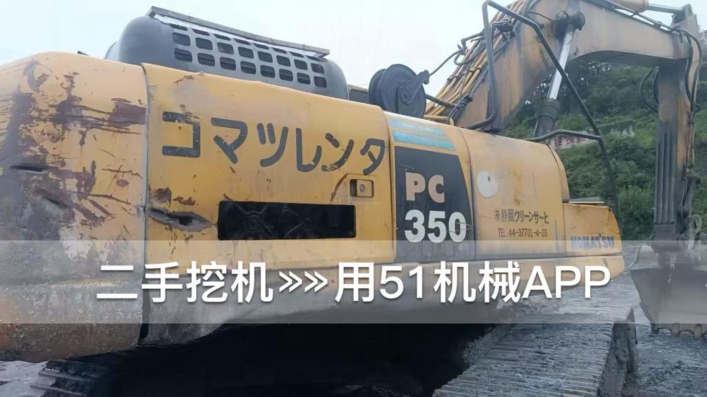51挖机
